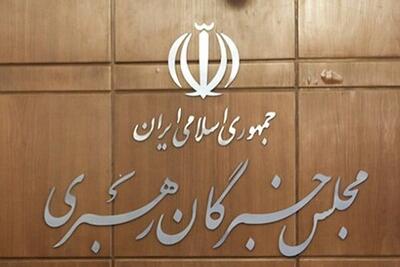اعلام لیست ائتلاف جریانات جبهه انقلاب برای مجلس خبرگان تهران