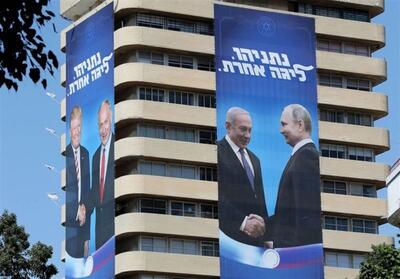 اسرائیل و روسیه؛ گرایش عمیق تل‌آویو به غرب به بهای پایان دوستی با مسکو؟ - تسنیم