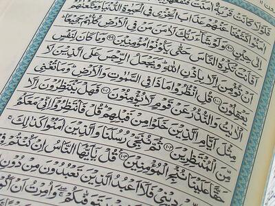زندانی اعدامی ۹ جزء قرآن را حفظ کرد و عفو شد