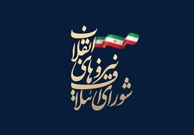 لیست نهایی شورای ائتلاف در حوزه انتخابیه مشهد و کلات اعلام شد - تسنیم