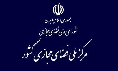 برای اولین بار اعلام شد؛ استفاده از فیلترشکن ممنوع!