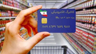 توزیع کالاهای طرح فجرانه در ۴۵۰۰ پایانه فروشگاهی استان فارس