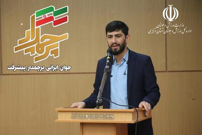مدیر کل ورزش و جوانان استان مرکزی:  شور و جوشش انقلابی در جوانان ایران نهفته است