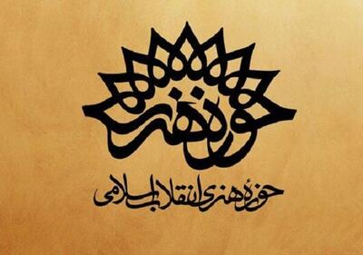 ٩ اثر فاخر هنرمندان خوزستانی رونمایی شد
