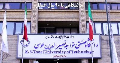جنجال دانشجویان در دانشگاه خواجه نصیر الدین