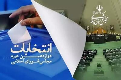 تالش با استقرار ۲۵۷ صندوق اخذ رای آماده برگزاری انتخابات است