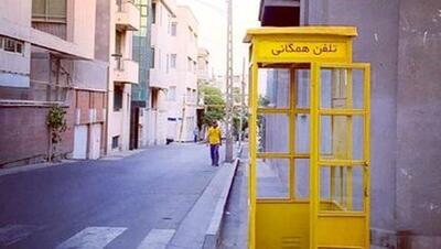 عکس| زن گردشگر خارجی، ۵۰ سال قبل مقابل باجه تلفن در تهران