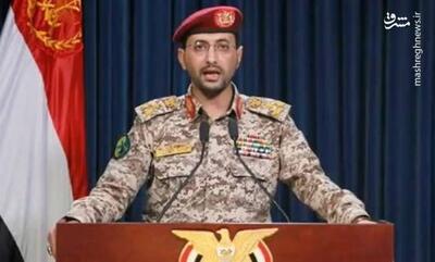 بیانیه ارتش یمن درباره عملیات علیه کشتی‌های آمریکایی