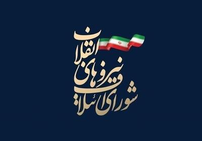 اختصاصی| حمایت جبهه ایستادگی ایران اسلامی زنجان از لیست شورای ائتلاف - تسنیم