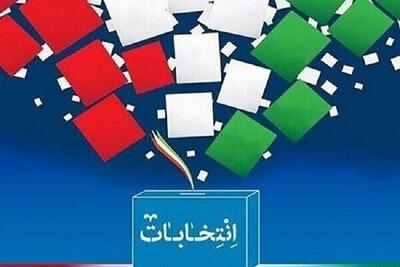 دعوت جمعی از دانشگاهیان خراسان شمالی به مشارکت حداکثری در انتخابات