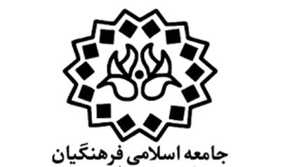 جامعه اسلامی فرهنگیان آذربایجان شرقی برای مجلس دوازدهم لیست داد