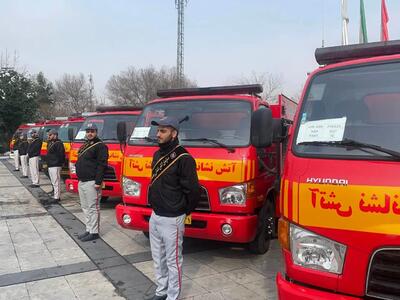 ناوگان آتش نشانی مجهز به ۱۰۵ دستگاه خودروی عملیاتی شد