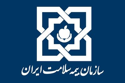 معاون بیمه سلامت ایران: بیمه سلامت در پرداخت‌ها نظم خاصی را دنبال می‌کند