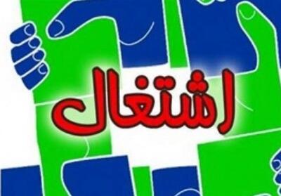 رتبه اشتغال در استان خوزستان ششم شد - تسنیم