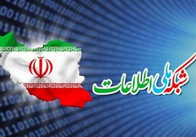 میزان دقیق پیشرفت شبکه ملی اطلاعات اعلام می‌شود - تسنیم
