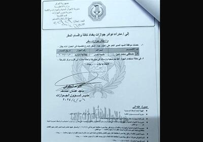 عراق گذرنامه سرکرده یکی از گروهک‌های تجزیه طلب ایران را لغو کرد