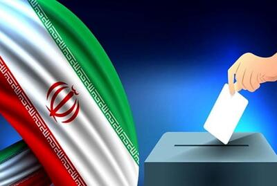 رأی‌گیری انتخابات مجلس شورای اسلامی و مجلس خبرگان رهبری 8 صبح فردا آغاز می‌شود