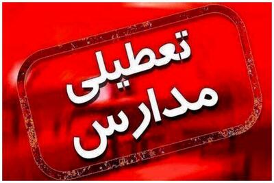 این مدارس تهران فردا شنبه تعطیل شدند