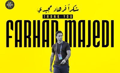فرهاد مجیدی اخراج شد