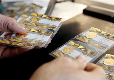 خبر مهم برای متقاضیان سکه زیر قیمت بازار | چگونه از مرکز مبادله ارز و طلای ایران سکه بخریم؟