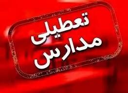 فردا همه مدارس کرمانشاه تعطیل است