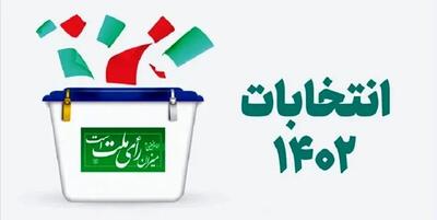 فرآیند رای گیری انتخابات خبرگان رهبری و مجلس شورای اسلامی آغاز شد
