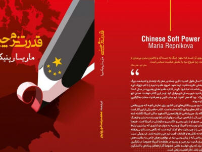 چگونه چین وجهه جهانی خود را بهبود می‌بخشد؟ - دیپلماسی ایرانی
