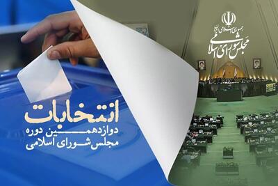 مشارکت انتخاباتی مردم استان سمنان ۴۷ و ۶ دهم درصد اعلام شد
