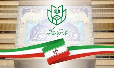 احتمال کشیده شدن انتخابات تهران به دور دوم وجود دارد؟
