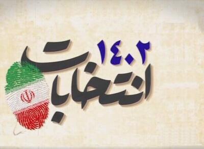 اعلام نتایج آراء انتخابات مجلس در حوزه‌های لاهیجان و فومن