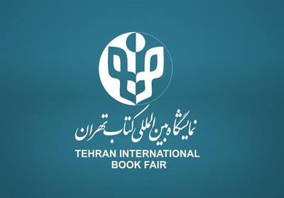 آغاز ثبت نام ناشران خارجی برای حضور در نمایشگاه کتاب تهران - تسنیم