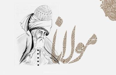تفسیر زیبای مولانا از  ایاک نعبد و ایاک نستعین  در یک بیت (فیلم)
