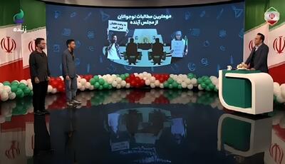 شوکه شدن مجری صداوسیما از پاسخ دو نابغه ایرانی روی آنتن زنده (فیلم)