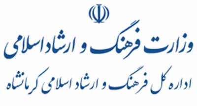 بیانیه اداره ارشاد کرمانشاه در خصوص عدم صدور مجوز برای یک کنسرت