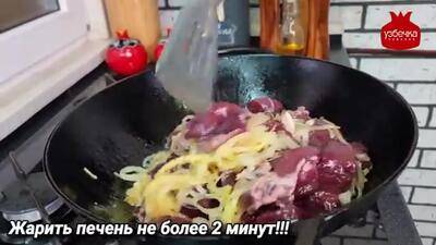 (ویدئو) یک روش متفاوت و خوشمزه برای پخت غذا با جگر گاو به سبک آشپز ازبکستانی