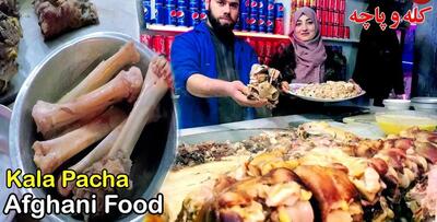 (ویدئو) غذای خیابانی محبوب در افغانستان؛ فرآیند پخت کله پاچه در طباخی‌های کابل
