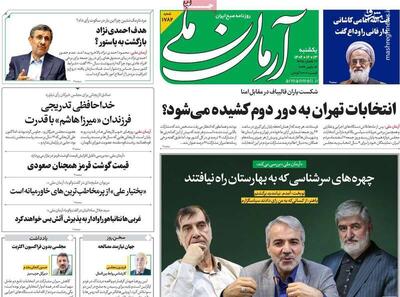 روزنامه اصلاح‌طلب: شکست نوبخت و مطهری معنای خاص دارد/ پروژه چپ‌ها برای خالی کردن تهران شکست خورد