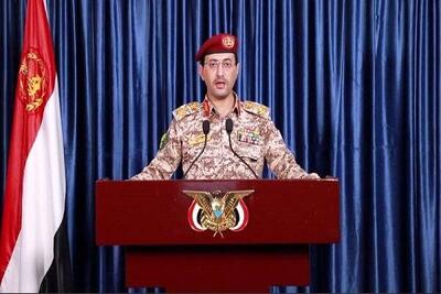 بیانیه نیروهای مسلح یمن در مورد حمله به کشتی رژیم صهیونیستی