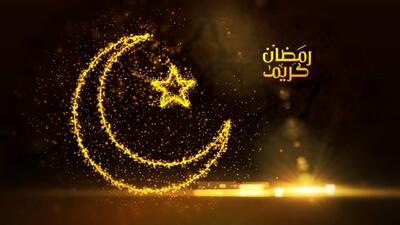 تاریخ شروع و پایان ماه مبارک رمضان