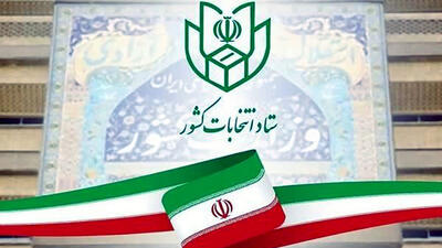 ۱۴ منتخب  تهران به مجلس راه یافتند / 16 نماینده دیگر در دور دوم انتخاب می‌شوند