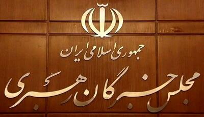 لیست اسامی نمایندگان مجلس خبرگان رهبری در تهران