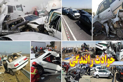 ۱۰۲۷ نفر در حوادث ترافیکی اصفهان جان باختند