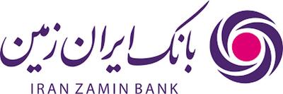 صندوق امانات بانک ایران زمین محلی امن جهت حفظ اسناد و اشیای قیمتی