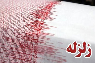 زلزله در جنوب غربی سیستان و بلوچستان - روزنامه رسالت