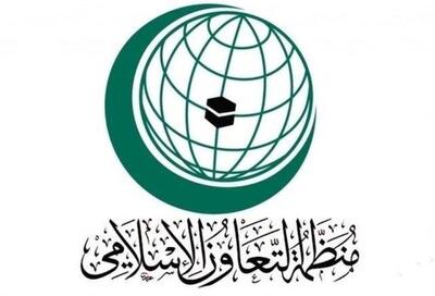 برگزاری نشست اضطراری سازمان همکاری اسلامی تحت عنوان «حملات اسرائیل علیه مردم فلسطین» | خبرگزاری بین المللی شفقنا