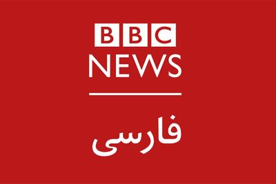 تحقیر و سرشکستگی تازه برای BBC فارسی + جزئیات | پاسخ بی‌بی‌سی به ایران‌اینترنشنال