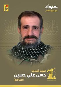 شهادت یک عضو دیگر حزب الله در جنوب لبنان