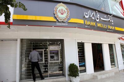 فعالیت دوباره بانک ملی ایران در عراق