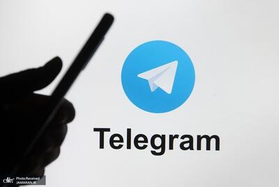 تلگرام : امکان ساخت حساب تجاری فراهم شد
