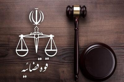 سند تحول قوه قضائیه تا پایان اسفند نهایی می‌شود